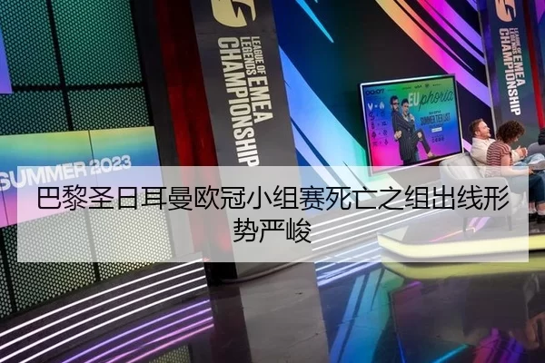 ba-li-sheng-ri-er-man-ou-guan-xiao-zu-sai-si-wang-zhi-zu-chu-xian-xing-shi-yan-jun-2-216.jpg