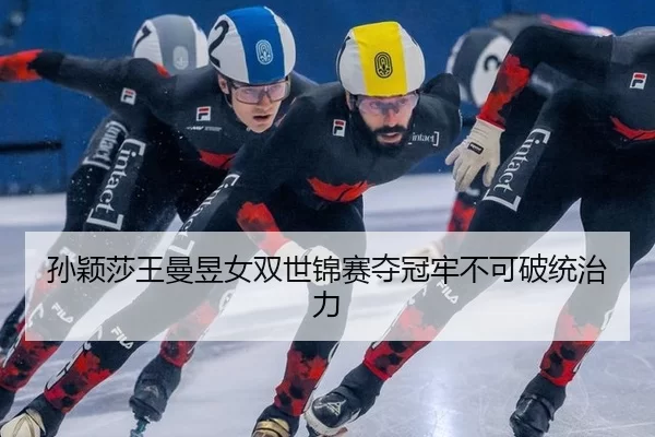 sun-ying-sha-wang-man-yu-nv-shuang-shi-jin-sai-duo-guan-lao-bu-ke-po-tong-zhi-li-2-357.jpg