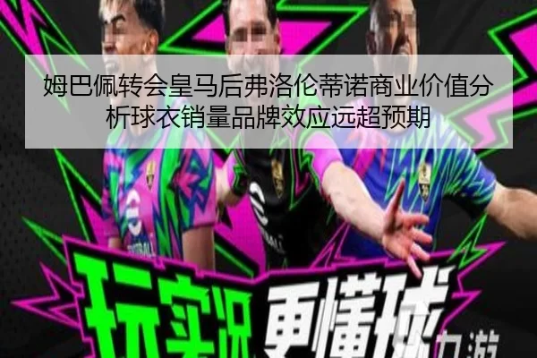 mu-ba-pei-zhuan-hui-huang-ma-hou-fu-luo-lun-di-nuo-shang-ye-jia-zhi-fen-xi-qiu-yi-xiao-liang-pin-pai-xiao-ying-yuan-2-204.jpg